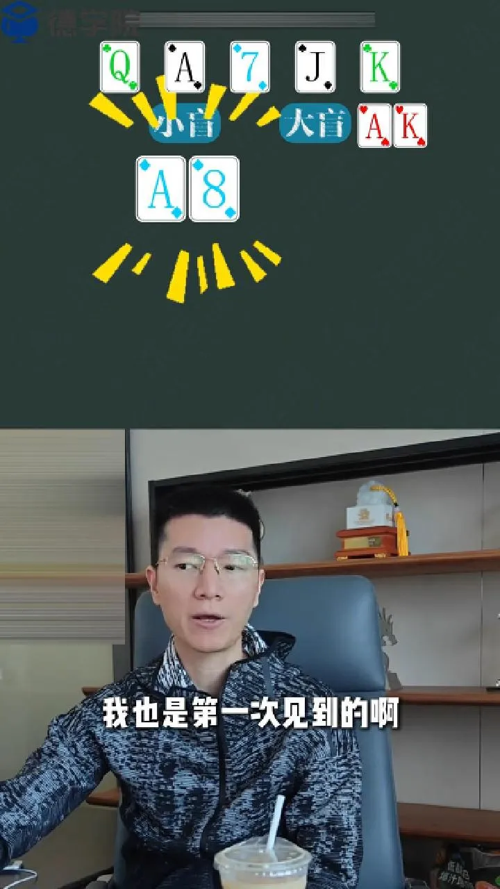 德学院-最专业的华人德州扑克学习与策略分享社区
