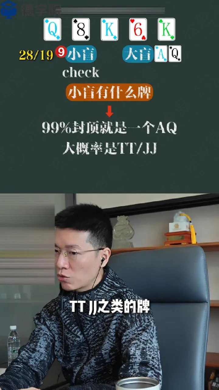 德学院-最专业的华人德州扑克学习与策略分享社区