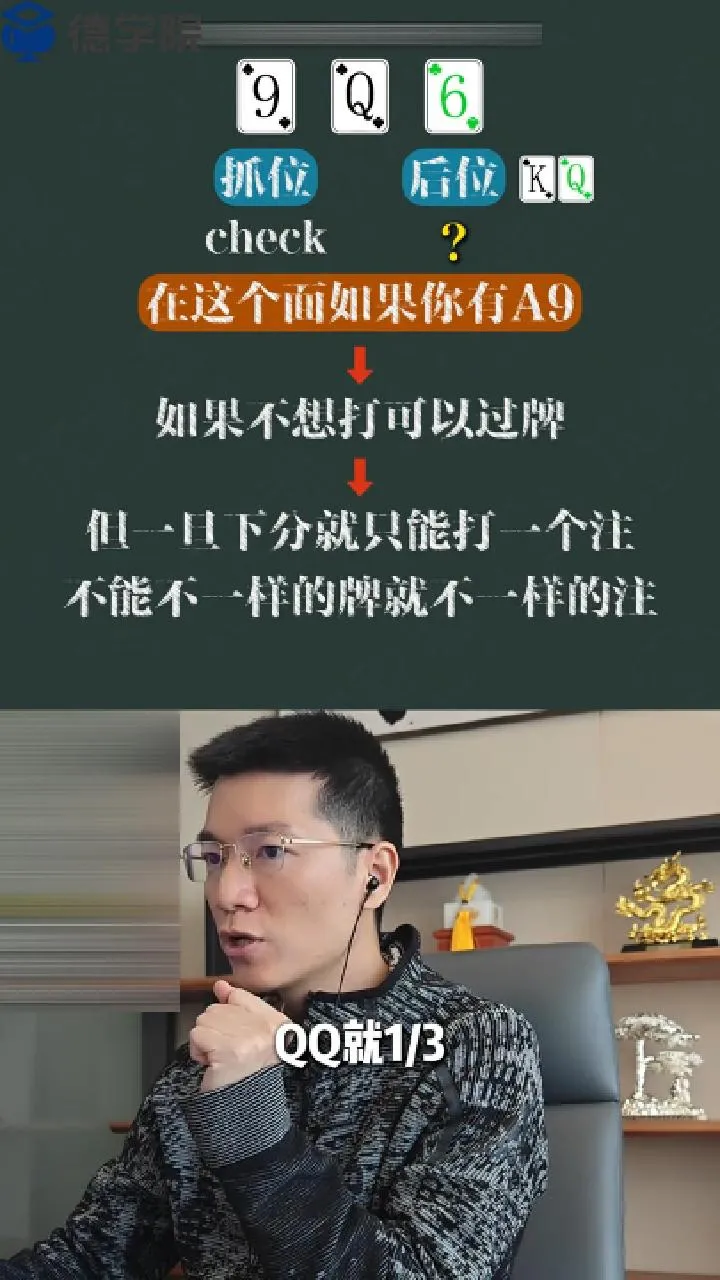 德学院-最专业的华人德州扑克学习与策略分享社区