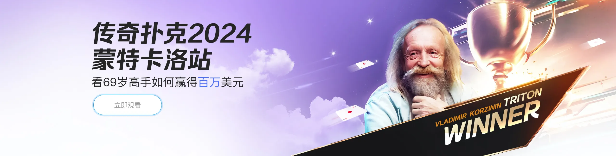 传奇扑克