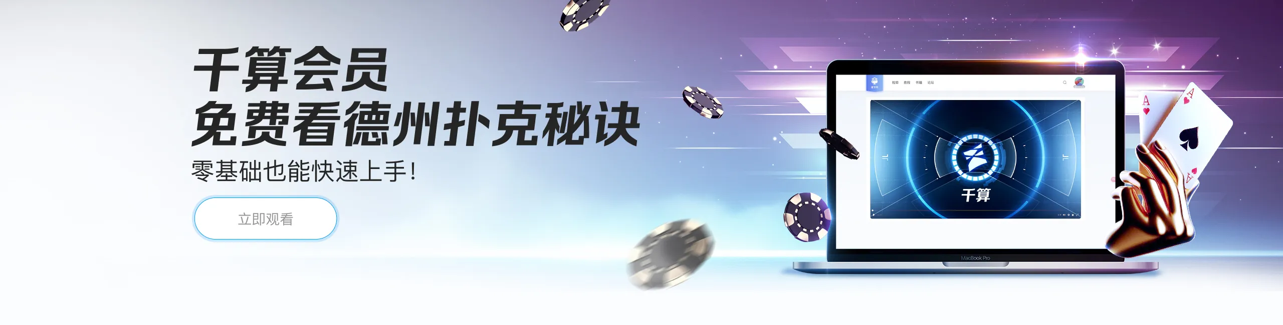 千算会员